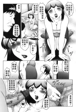 Page 96 of Kangoku INFERNO