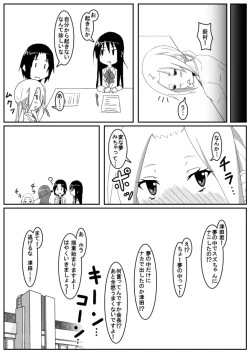 Page 24 of Ousai 3