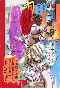 Page 8 of Final Fantasy Heaven