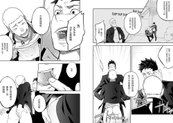 Page 22 of Tabun Sore ga Love Nanjanakarou ka.