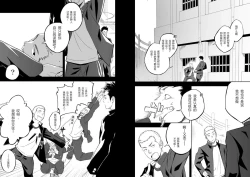 Page 6 of Tabun Sore ga Love Nanjanakarou ka.