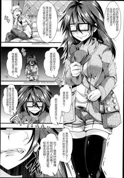 Page 4 of M no Honkai