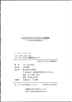 Page 133 of T.S. I LOVE YOU EX1 - Shemale Shika Aisenai