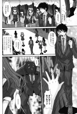 Page 104 of Comic Penguin Club 2008-07