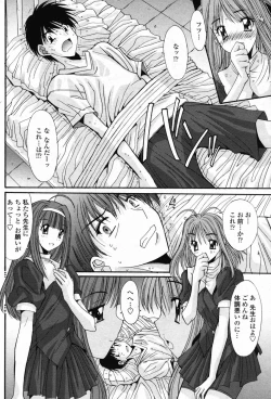 Page 108 of Comic Penguin Club 2008-07