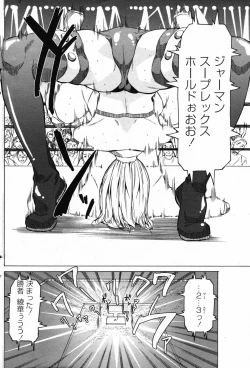 Page 134 of Comic Penguin Club 2008-07