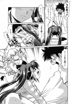 Page 13 of Comic Penguin Club 2008-07