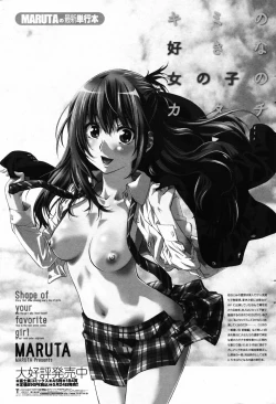 Page 145 of Comic Penguin Club 2008-07