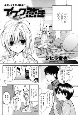 Page 148 of Comic Penguin Club 2008-07