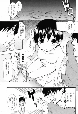 Page 157 of Comic Penguin Club 2008-07