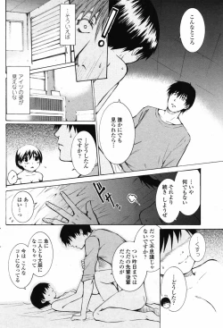 Page 158 of Comic Penguin Club 2008-07