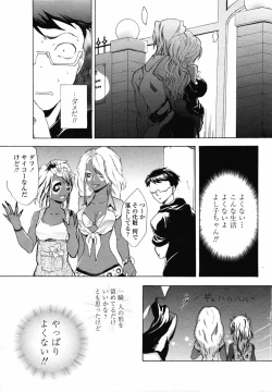 Page 187 of Comic Penguin Club 2008-07