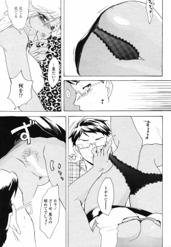 Page 193 of Comic Penguin Club 2008-07