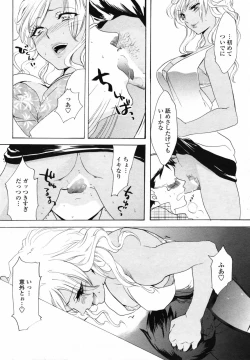 Page 194 of Comic Penguin Club 2008-07