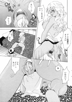 Page 197 of Comic Penguin Club 2008-07