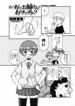 Page 203 of Comic Penguin Club 2008-07