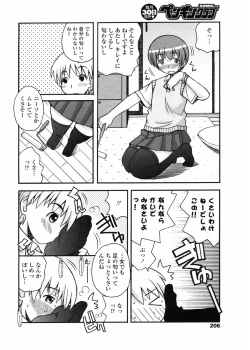 Page 206 of Comic Penguin Club 2008-07