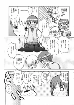 Page 207 of Comic Penguin Club 2008-07