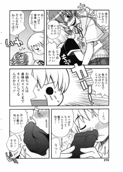 Page 210 of Comic Penguin Club 2008-07