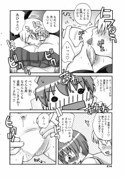 Page 214 of Comic Penguin Club 2008-07