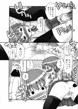 Page 217 of Comic Penguin Club 2008-07