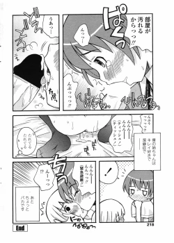 Page 218 of Comic Penguin Club 2008-07