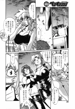 Page 22 of Comic Penguin Club 2008-07