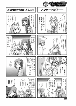 Page 234 of Comic Penguin Club 2008-07