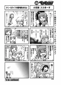 Page 236 of Comic Penguin Club 2008-07