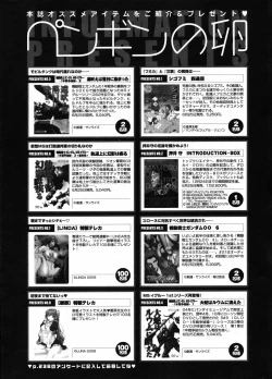 Page 237 of Comic Penguin Club 2008-07