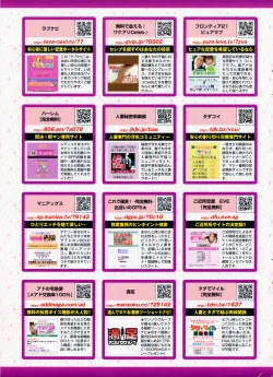 Page 243 of Comic Penguin Club 2008-07