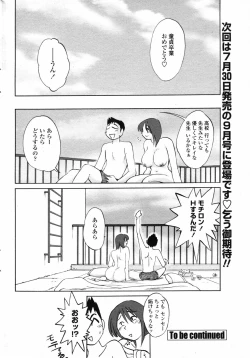 Page 66 of Comic Penguin Club 2008-07