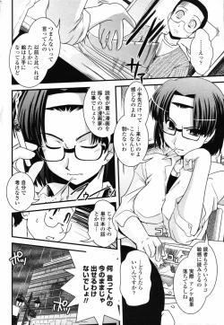 Page 70 of Comic Penguin Club 2008-07