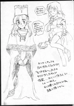 Page 6 of ScavengeR strikes back!