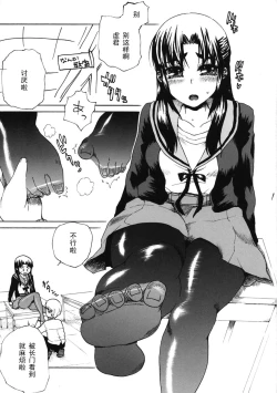 Page 2 of Hatsujouki【黑条汉化】