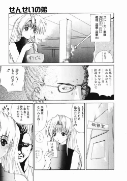 Page 107 of Dendoushiki Tsukimizake