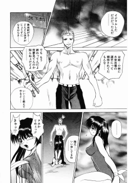 Page 10 of Dendoushiki Tsukimizake