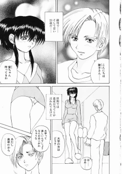 Page 125 of Dendoushiki Tsukimizake