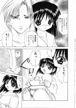 Page 129 of Dendoushiki Tsukimizake