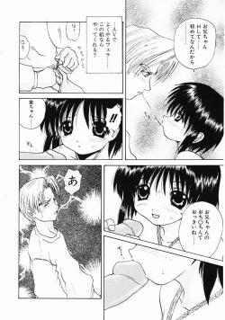 Page 132 of Dendoushiki Tsukimizake