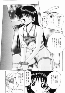 Page 140 of Dendoushiki Tsukimizake