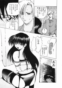 Page 149 of Dendoushiki Tsukimizake