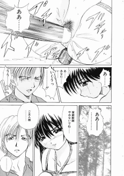 Page 157 of Dendoushiki Tsukimizake