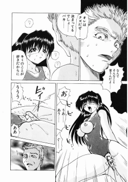 Page 16 of Dendoushiki Tsukimizake