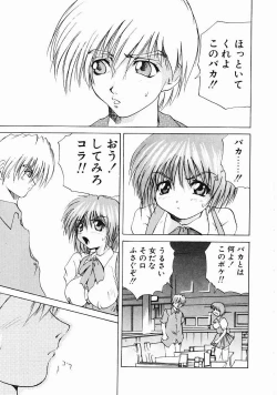 Page 23 of Dendoushiki Tsukimizake