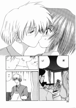 Page 24 of Dendoushiki Tsukimizake