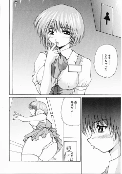 Page 26 of Dendoushiki Tsukimizake