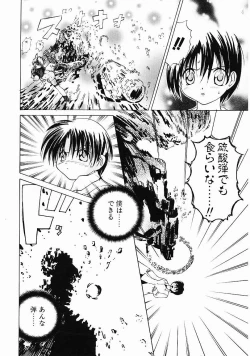 Page 50 of Dendoushiki Tsukimizake