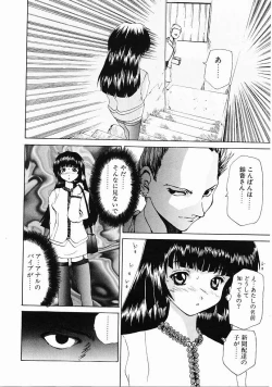 Page 60 of Dendoushiki Tsukimizake
