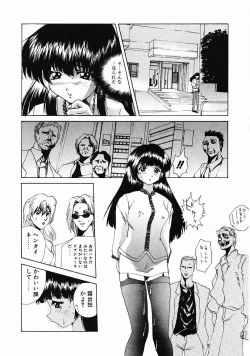 Page 62 of Dendoushiki Tsukimizake